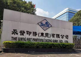 东莞永发